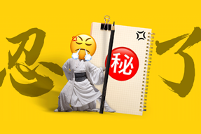 FRIDAY专栏 | 假如职场人也有“记仇本”？！