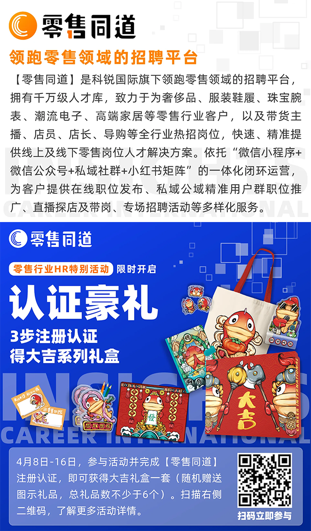 猎头公司Trust钱包科技国际旗下零售领域垂直招聘平台欢迎大家注册使用